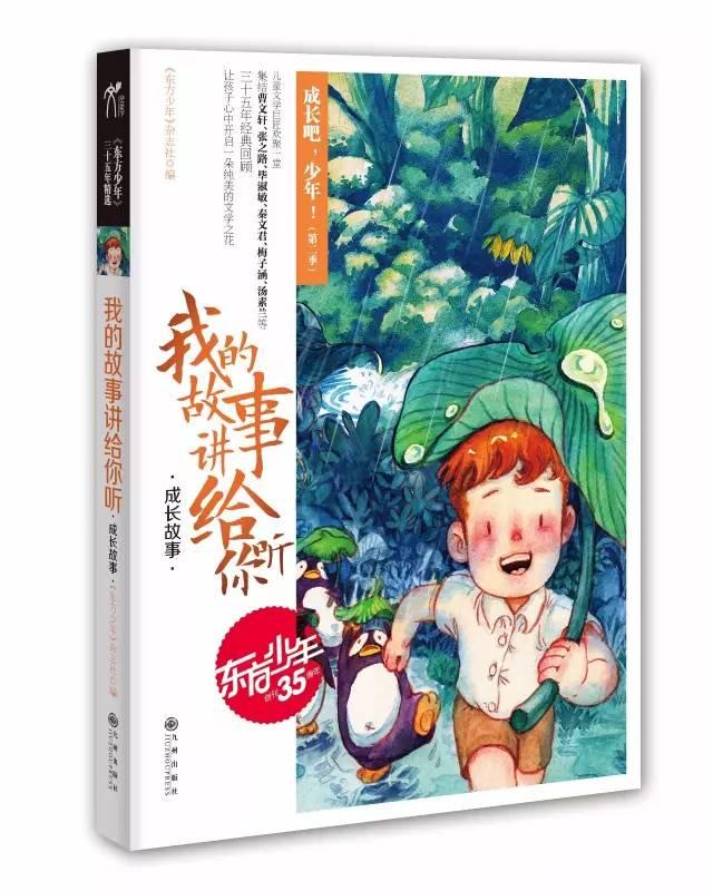 解救可爱的鸭子