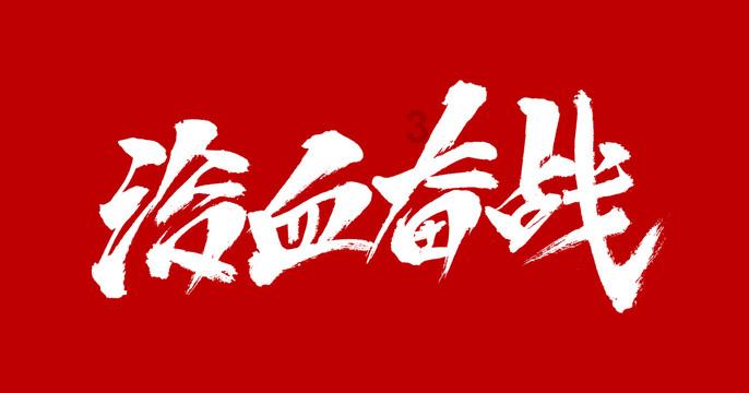 时尚拼接牛仔裤